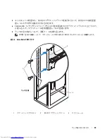 Preview for 81 page of Dell PowerEdge 2900 Installation Manual