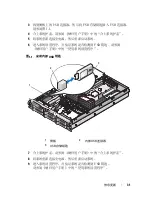 Предварительный просмотр 31 страницы Dell PowerEdge 2950 Information Update