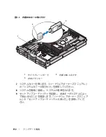 Предварительный просмотр 112 страницы Dell PowerEdge 2950 Information Update