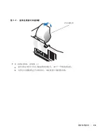 Preview for 13 page of Dell PowerEdge 400SC Hardware Installation Manual