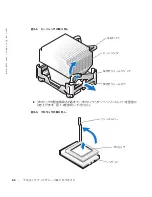 Preview for 38 page of Dell PowerEdge 400SC Hardware Installation Manual