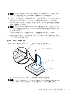 Preview for 39 page of Dell PowerEdge 400SC Hardware Installation Manual