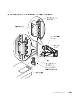 Предварительный просмотр 133 страницы Dell PowerEdge 4600 Installation Manual