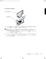 Preview for 31 page of Dell PowerEdge 4600 Manual