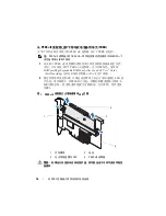 Preview for 18 page of Dell PowerEdge 5/i Removing And Installing The Battery And Battery Cable