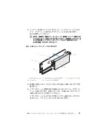 Preview for 73 page of Dell PowerEdge 5/i Removing And Installing The Battery And Battery Cable