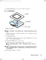 Предварительный просмотр 13 страницы Dell PowerEdge 600SC Installation Manual