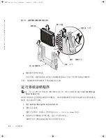 Preview for 14 page of Dell PowerEdge 6450 Update Manual