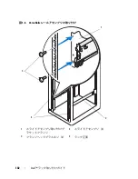 Preview for 104 page of Dell PowerEdge 6950 Hardware Installation Manual