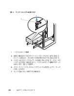 Preview for 106 page of Dell PowerEdge 6950 Hardware Installation Manual