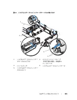 Preview for 111 page of Dell PowerEdge 6950 Hardware Installation Manual