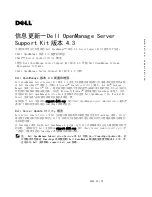 Preview for 5 page of Dell PowerEdge 750 Update Manual