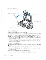 Preview for 40 page of Dell PowerEdge 800 Information Update