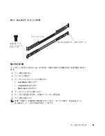 Preview for 95 page of Dell PowerEdge 860 Hardware Installation Manual