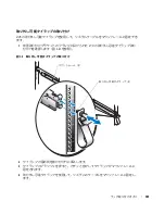 Preview for 103 page of Dell PowerEdge 860 Hardware Installation Manual