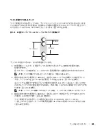 Preview for 107 page of Dell PowerEdge 860 Hardware Installation Manual