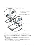 Preview for 109 page of Dell PowerEdge 860 Hardware Installation Manual