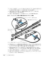 Preview for 110 page of Dell PowerEdge 860 Hardware Installation Manual