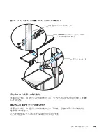 Preview for 111 page of Dell PowerEdge 860 Hardware Installation Manual