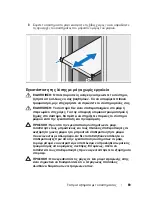 Preview for 71 page of Dell PowerEdge C1100 Getting Started