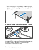 Preview for 74 page of Dell PowerEdge C1100 Getting Started