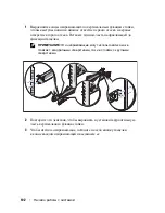 Preview for 104 page of Dell PowerEdge C1100 Getting Started