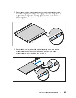 Preview for 105 page of Dell PowerEdge C1100 Getting Started