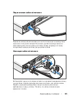 Preview for 107 page of Dell PowerEdge C1100 Getting Started