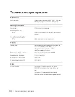 Preview for 110 page of Dell PowerEdge C1100 Getting Started