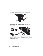 Preview for 124 page of Dell PowerEdge C5125 Getting Started With Your System