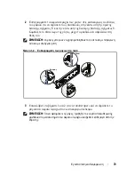 Preview for 75 page of Dell PowerEdge C5230 Getting Started