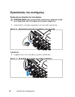 Preview for 76 page of Dell PowerEdge C5230 Getting Started