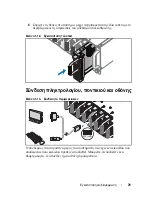 Preview for 81 page of Dell PowerEdge C5230 Getting Started