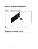 Preview for 82 page of Dell PowerEdge C5230 Getting Started