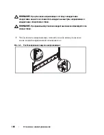 Preview for 108 page of Dell PowerEdge C5230 Getting Started