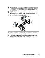 Preview for 109 page of Dell PowerEdge C5230 Getting Started