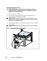 Preview for 112 page of Dell PowerEdge C5230 Getting Started