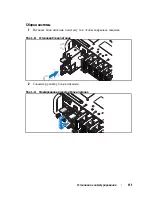 Preview for 113 page of Dell PowerEdge C5230 Getting Started