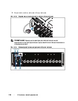 Preview for 114 page of Dell PowerEdge C5230 Getting Started