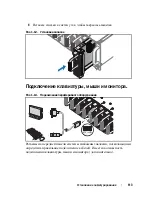 Preview for 115 page of Dell PowerEdge C5230 Getting Started