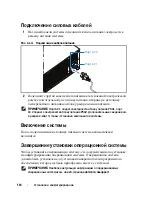 Preview for 116 page of Dell PowerEdge C5230 Getting Started