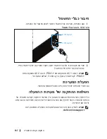 Preview for 144 page of Dell PowerEdge C5230 Getting Started