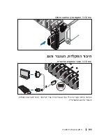 Preview for 145 page of Dell PowerEdge C5230 Getting Started