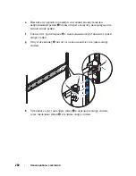 Preview for 262 page of Dell PowerEdge C8220X Getting Started