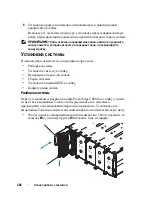 Preview for 264 page of Dell PowerEdge C8220X Getting Started