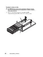 Preview for 268 page of Dell PowerEdge C8220X Getting Started