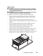 Preview for 271 page of Dell PowerEdge C8220X Getting Started