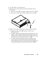 Preview for 273 page of Dell PowerEdge C8220X Getting Started