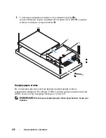 Preview for 276 page of Dell PowerEdge C8220X Getting Started