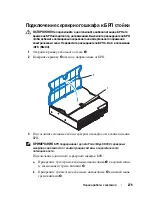 Preview for 281 page of Dell PowerEdge C8220X Getting Started